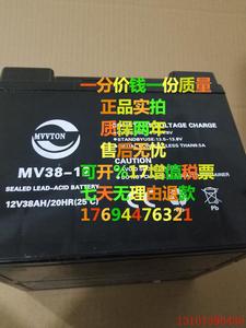 MVVTON明威腾蓄电池 MV38-12 12V38AH 通信基站 12伏38安 电瓶