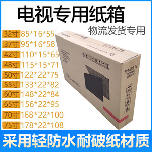 55/60/65寸适用于小米E32S液晶电视机纸箱子打包装盒显示器外包装