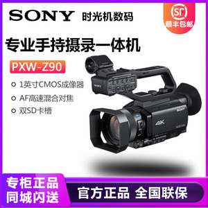 Sony/索尼 PXW-Z90摄像机 4K高清HDR专业手持式摄录一体机3G-SDI