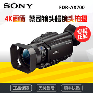 Sony/索尼 FDR-AX700 高清数码摄像机4K HDR高清家用旅游直播会议