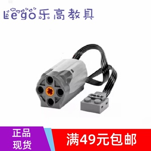 LEGO 乐高8883马达 配件(58120c01) 9V M中号电机 全新原装