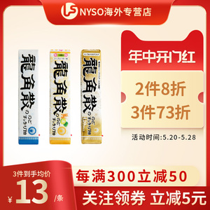 日本进口龙角散润喉糖条状10粒温和薄荷味/香檬味/蜂蜜牛奶味