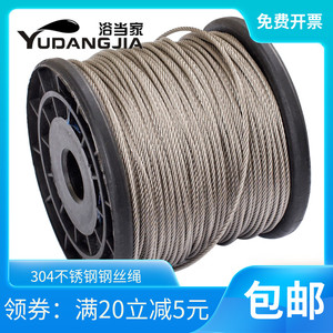304不锈钢丝绳1mm1.5mm2mm细软钢丝绳晾衣绳晒衣绳衣架钢丝3-4-5