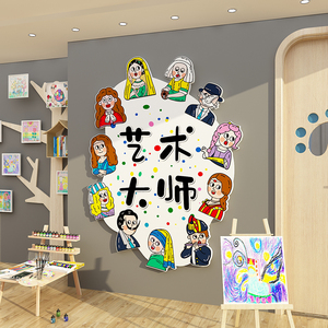 画室布置美术教室装饰画幼儿园环创材料墙面主题成品文化培训机构