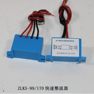 ZLKS-99/170-4电机快速刹车整流器整流桥模块半波端子220伏变99伏