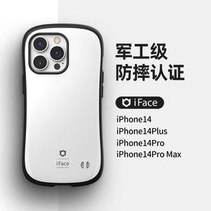 适用于iphone14promax苹果14 plus高端防摔手机壳iface经典单色Hamee