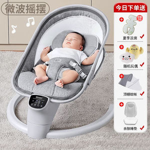 摇贝电动摇摇椅婴儿躺椅儿童宝宝哄娃神器新生儿专用安抚带娃哄睡
