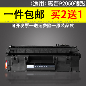 适用 惠普HP LaserJet P2050硒鼓HPP2035N P2055D/DN/X打印机墨盒HPCE505A易加粉05A晒鼓 复印一体机碳粉盒