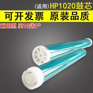 适用 惠普/HP鼓芯HP1020鼓芯1005 1010鼓芯 1018 Q2612A鼓芯 耐用型