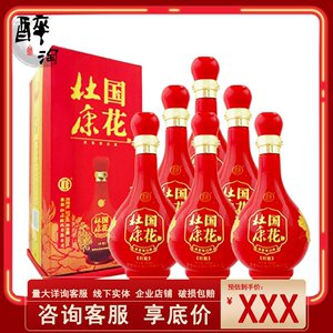 洛阳杜康国花红瓷2020版50度浓香型白酒500ml*6瓶整箱 送礼 高端