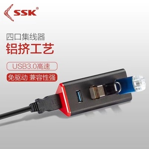 SSK飚王SHU028 三角形 usb3.0 4口 一拖4 HUB分线器集线器高速传输带电源适配器金属外壳工业用稳定传输