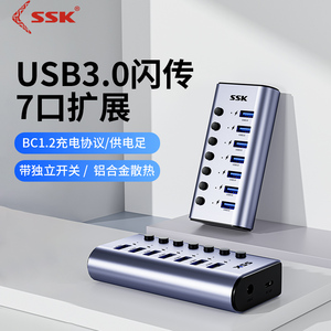 SSK飚王铝合金USB3.0分线器大功率有源充电多口USB集线器7/10口分接器群控刷机电脑扩展坞带电源手机充电HUB
