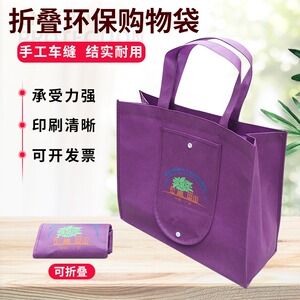 可折叠购物袋无纺布手提袋定制印logo超市环保袋子便携大容量定做