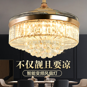 奥宏水晶吊扇灯餐厅欧式隐形电扇吊灯金色变频52寸轻奢客厅风扇灯