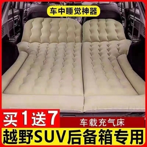 远景x6吉利帝豪GL博越GS车载充气床旅行睡垫汽车用品床垫后排车床