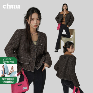 CHUU小香风羊毛呢大衣女2023冬季新款韩系气质V领小个子短款外套