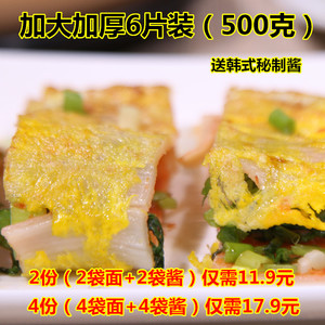 【东北小子】烤冷面 商用500g袋韩式烤冷面的面片 送100g专用酱料