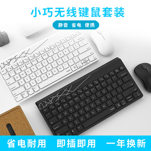 雷柏K800无线蓝牙键盘笔记本台式电脑USB便携商务家用小键鼠套装