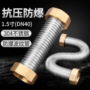 1.5寸304不锈钢波纹管DN40工程专用高压管防爆冷热水管金属螺纹管
