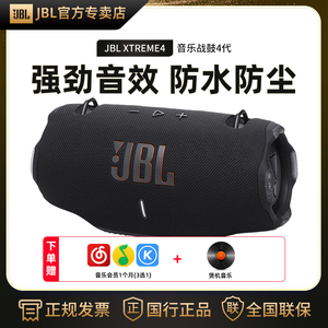 JBL XTREME4音乐战鼓4代无线蓝牙便携音箱户外防水蓝牙音响低音炮