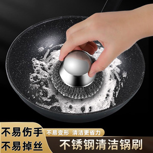 不锈钢丝球刷锅洗碗清洁刷厨房专用不易掉丝家用洗锅球清洁刷子