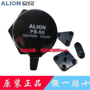 ALION安良PS-5S液位控制器开关探针电极座接线盒水位保持器PS-3S