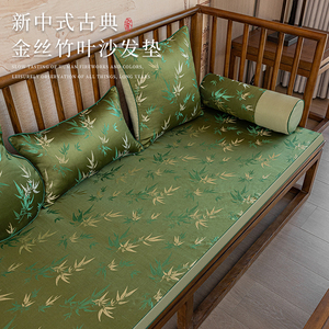 新中式红木沙发垫中国风氛围感高端坐垫四季通用绿色竹子海绵座垫