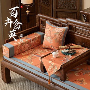 新中式红木沙发垫实木家具座垫椅子坐垫罗汉床靠背垫四季通用套罩