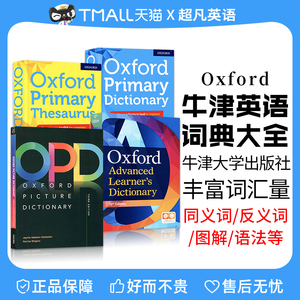 英国牛津高阶英语词典第10版 Oxford advanced learner's dictionary 英文原版牛津英语字典词典 牛津图解词典牛津opd词典 opd牛津