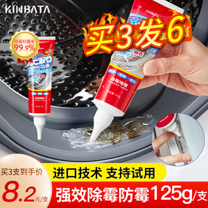 日本kinbata除霉啫喱家用去霉斑清洁剂冰箱胶圈除霉剂墙体去霉