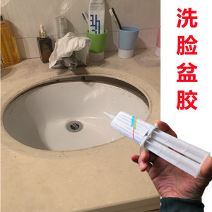 陶瓷台盆松脱专用胶洗手盆水槽水池脱胶掉了粘接安装云石胶洗脸盆