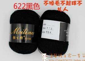 。上海强生羔羊绒毛线 622黑色配线羊绒 一口价一团价 一团1.25两