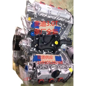 奥迪 A6L A8L Q7 途锐 3.0T 2.5 2.4 2.8 3.2 CJT V6 发动机 总成