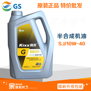 韩国GS加德士Kixx凯升G 6600小汽车用半合成机油4L正品SJ 10W-40