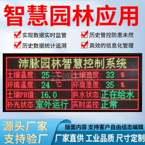 LED电子通讯显示屏支持次开协发4二85串口TCP网口通讯Modbus议