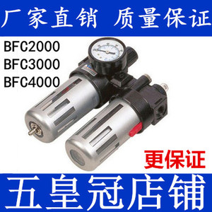 气动气源处理过滤器BFC-2000 3000 4000二联件BFR+BL调压油水分离