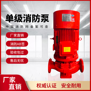 XBD立式消防水泵GDL多级室内外消火栓喷淋泵组增压稳压设备管道泵