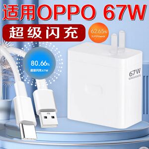 原装适用oppo充电器A1pro正品opρoa1pro闪充数据线5G0pp0ppoA电源器PHQ110opooa快充opa手机typec泰普