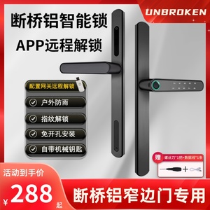 断桥铝合金双面指纹锁双开平移推拉玻璃门肯德基窄门边密码锁防水