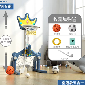 美赞臣皇冠多功能儿童篮球架(蓝色)1.1米高•奶粉品牌定制赠品