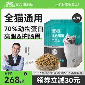 力狼猫粮20kg成猫幼猫通用蓝猫布偶流浪猫增肥全价猫粮猫食40斤装