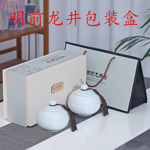 新款高档陶瓷双罐明前龙井茶叶包装盒空礼盒装半斤绿茶空盒可定制