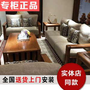 A家家具沙发紫金梨木系列正品实木可拆洗布艺沙发E127