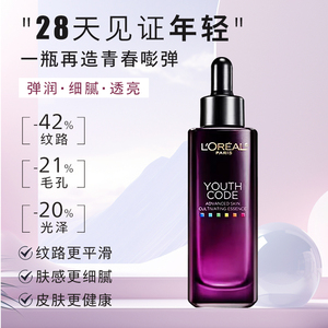 米粒妈白菜价！欧莱雅小黑瓶精华肌底液第四代75ml 到26年8月