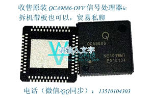 QCA9886-OVV QCA9887-OVV 集成电路WIFI号处理器IC 正品质量正品