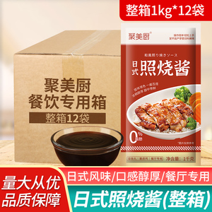 聚美厨日式照烧酱1kg*12袋整箱鳗鱼饭酱章鱼小丸子照烧酱汁商用