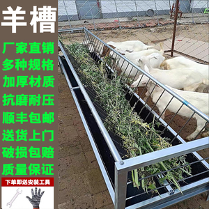 新型羊槽牲畜饲料槽双面加厚橡胶食槽顺丰包邮小羊喂草料养殖架子