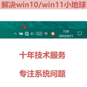 解决win10系统 小地球 微软游戏 无Internet但能正常上网的问题