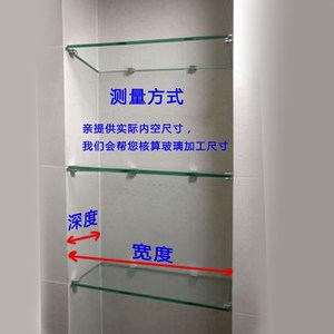 卫生间壁龛置物架玻璃隔板 墙角玻璃 浴室凹槽一字板钢化玻璃定做