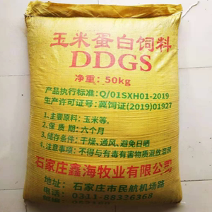 DDGS玉米酒糟 蛋白饲料 牛羊鸡猪饲料添加剂原料量大优惠